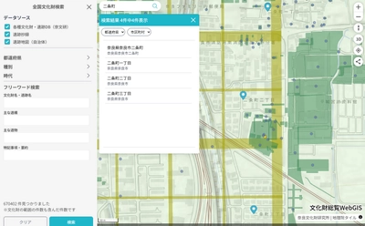 [文化財総覧WebGIS]住所検索および文化財検索結果のリスト表示