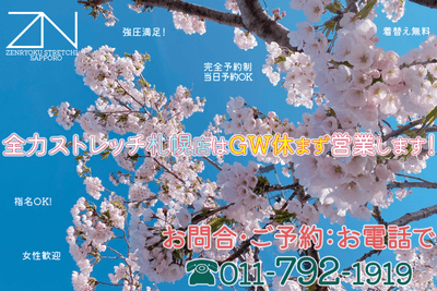 札幌駅に来たついでに是非ご来店ください