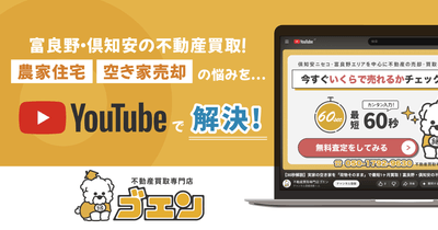 Youtubeで解決！
