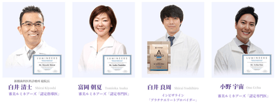矯正治療スペシャリスト 日本矯正歯科学会認定医 取得医師 審美ルミネアーズ認定指導医・専門医が在籍