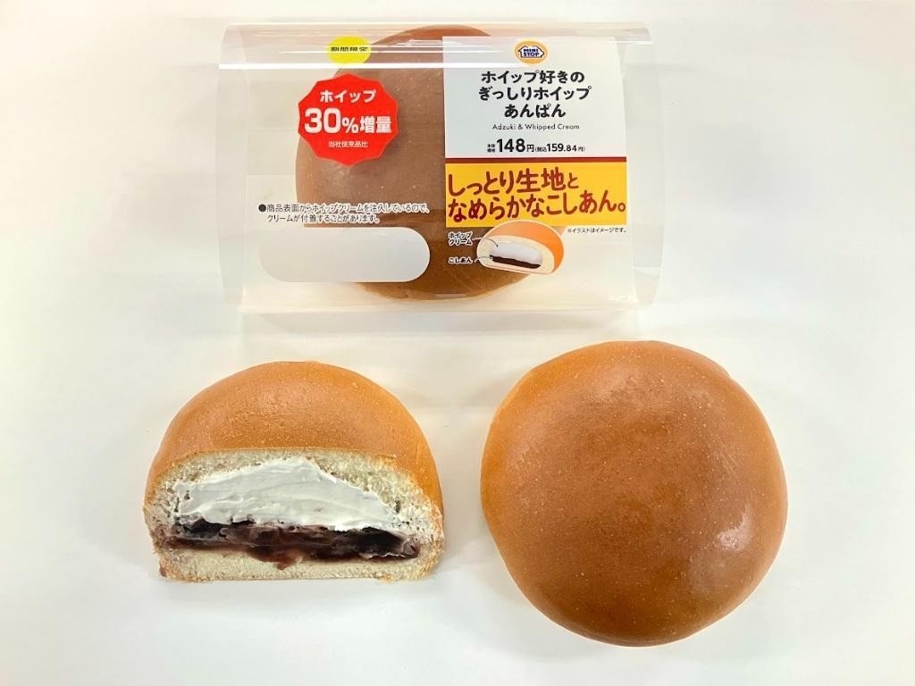 ホイップ好きのぎっしりホイップあんぱん(画像はイメージです。)
