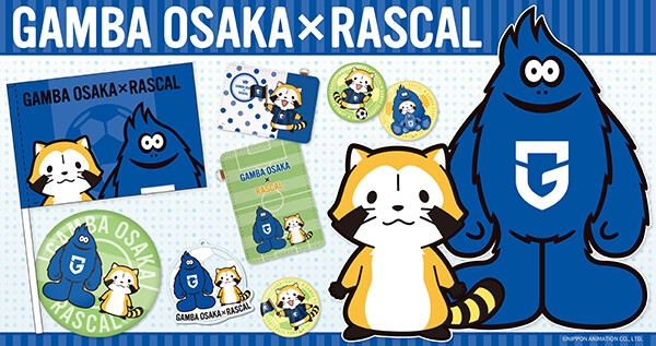ブ*ラ様 9.266 ▲ ガンバ大阪 サッカーグッズ 大量まとめ売り プロサッカーチーム『ガンバ大阪』と『ラスカル』のコラボグッズ
