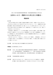 [プレスリリース]令和5年度平城宮跡資料館秋期特別展・都城発掘調査部創設60周年記念「女帝のいのり－発掘された西大寺と西隆寺－」