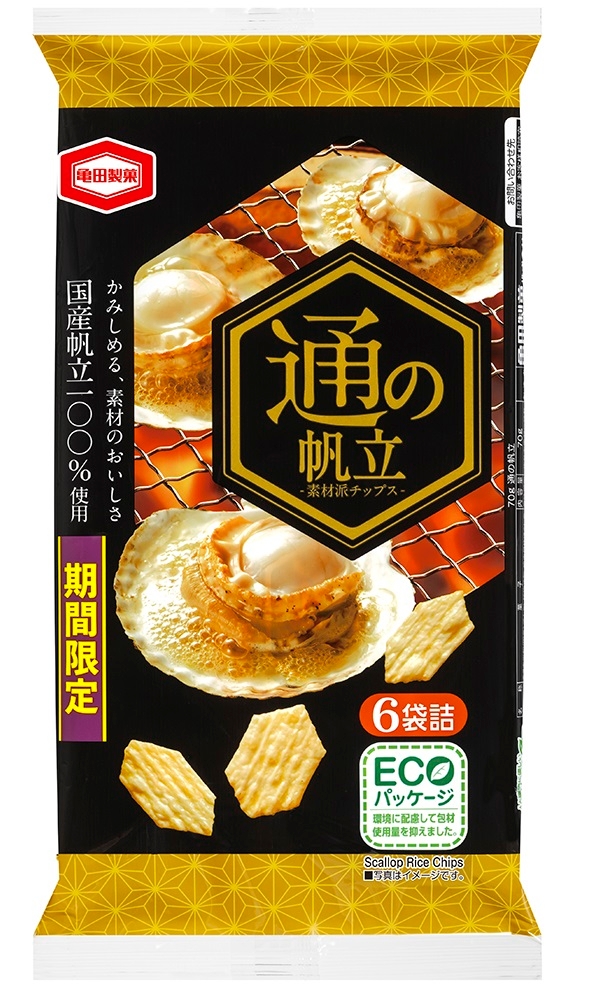 かみしめる、素材のおいしさ 国産帆立100%使用！ 『通の帆立』期間限定発売