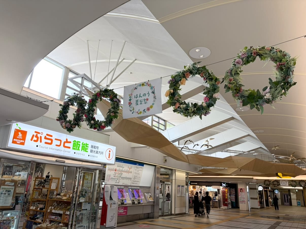 「ムーミンに会えるまち、はんのう」プロジェクト推進協議会
『はんのう夏至祭　森と湖と太陽のビアガーデン』を開催します！