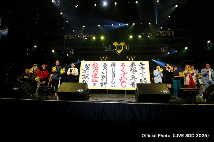 大阪城ホールのステージで、音楽とダンス、書が一体となったグランドパフォーマンスを披露!会場の皆さんと飲酒運転撲滅を誓い合いました