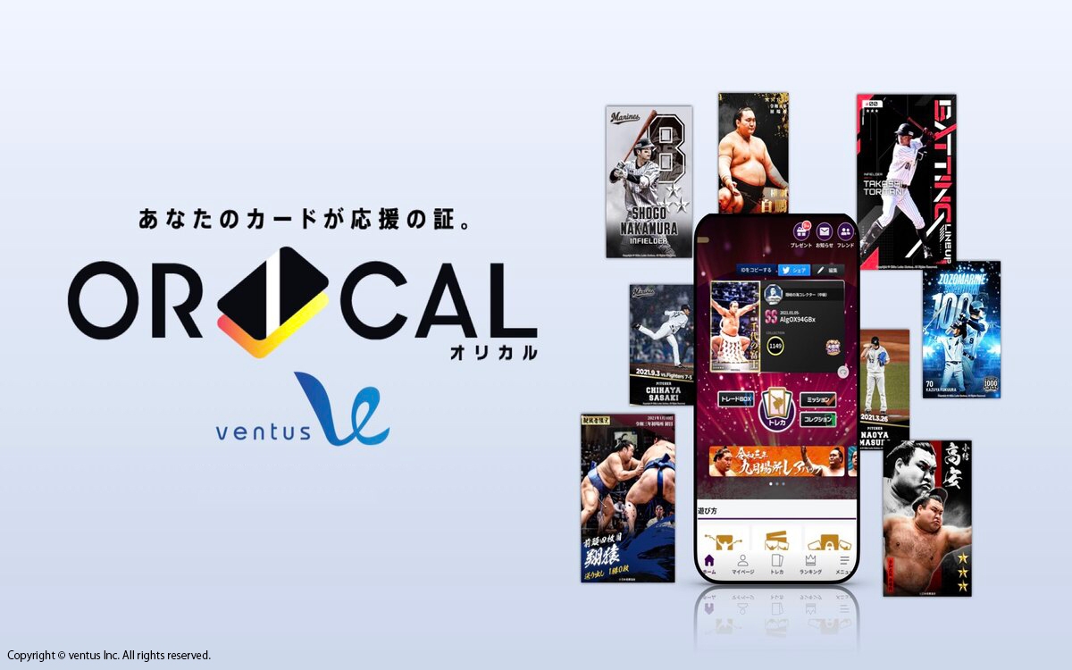 VOYAGE VENTURES、スポーツチームやアスリートの「電子トレカ®」を用いたファンシステム「ORICAL®」を展開するventus社に出資 |  株式会社VOYAGE VENTURES