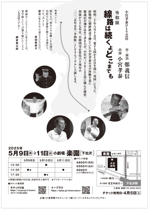 【裏】フライヤー