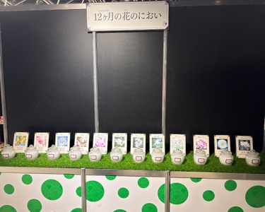 12ヶ月の花のにおい