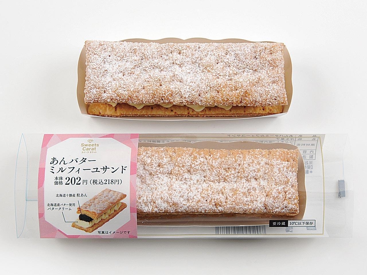 あんバターミルフィーユサンド 単品画像