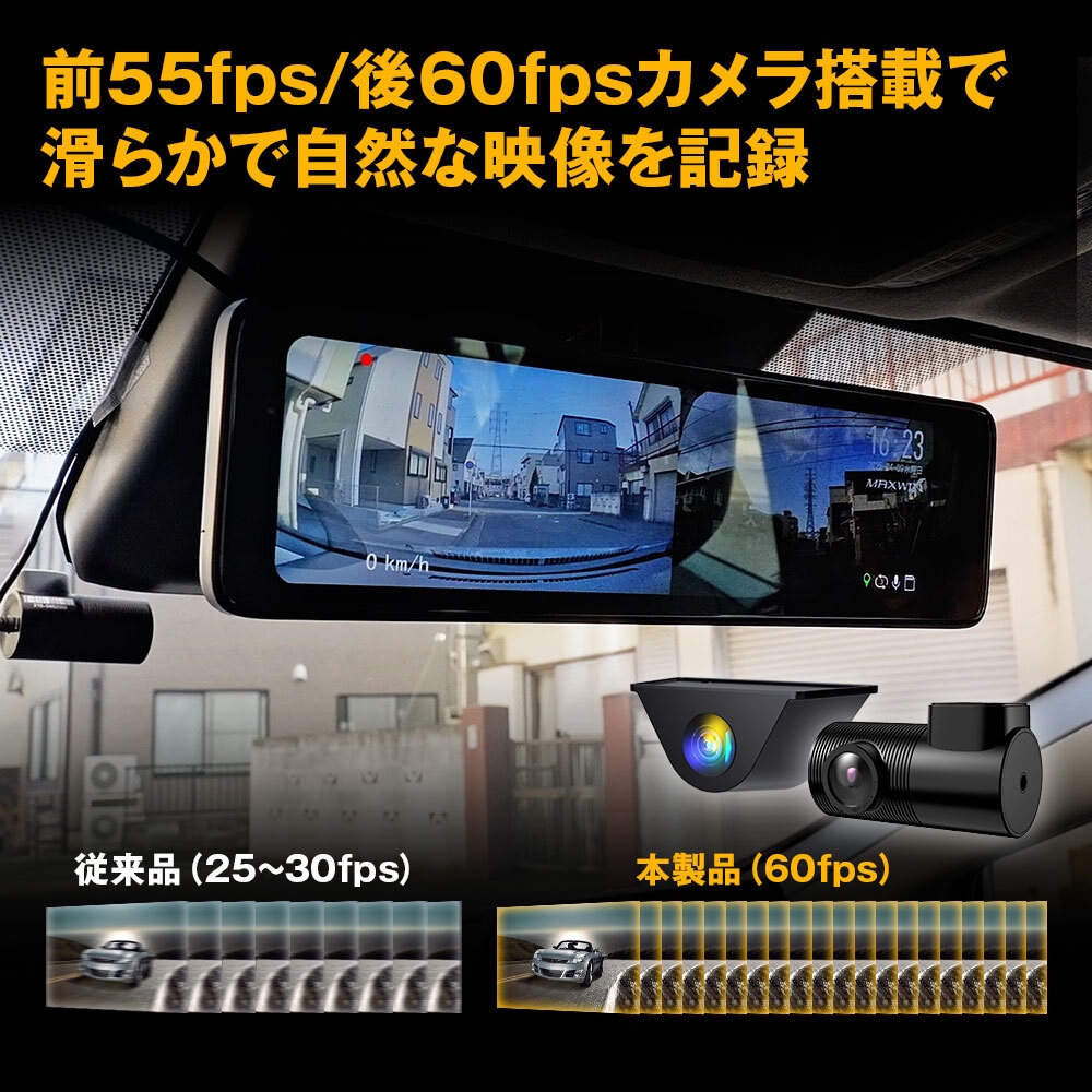 走行のすべてをリアルな映像で残す