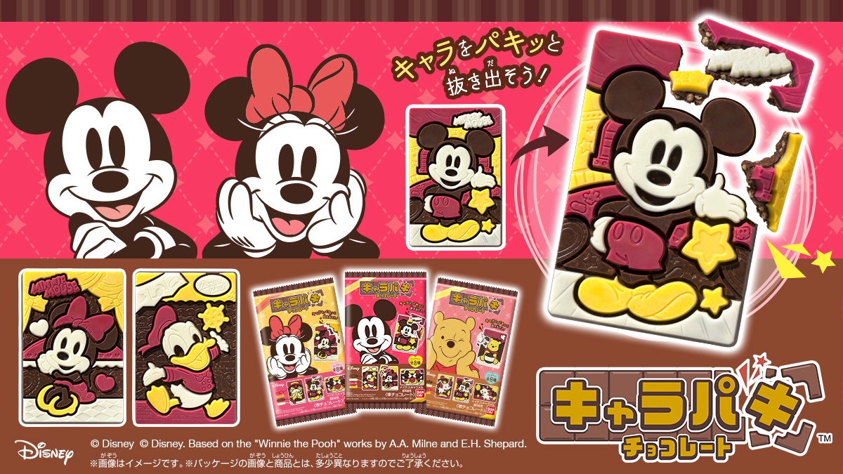 Disney Characters キャラパキ チョコレート2