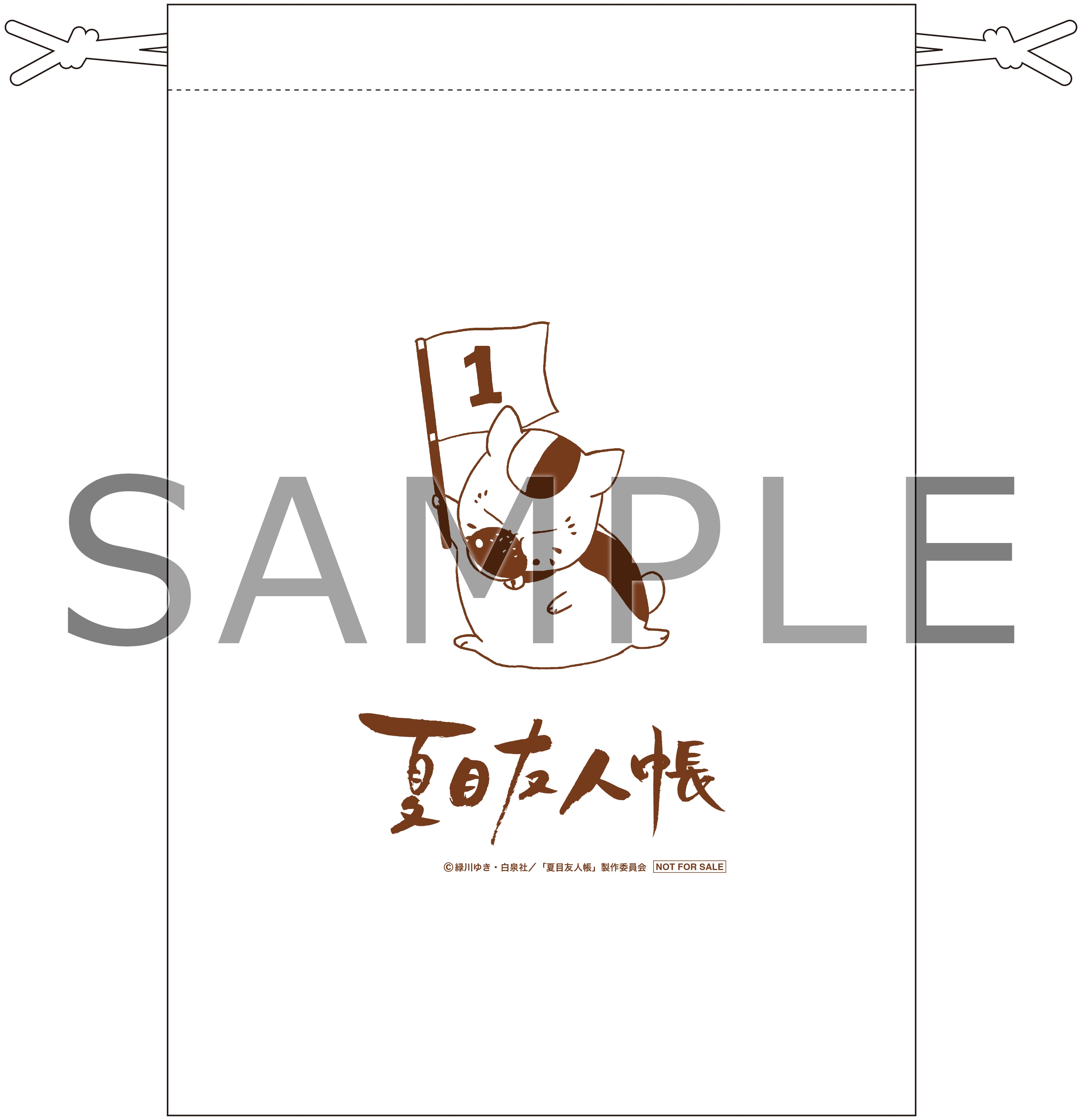 店舗別購入特典(Amazon)