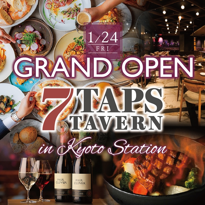 7TAPS TAVERN 1月24日グランドオープン