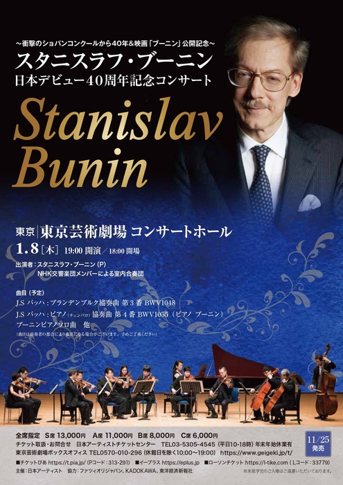 東京公演 チラシ