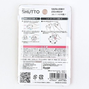 サンリオのカッター