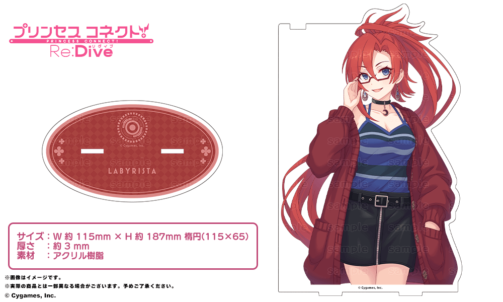 ラビリスタ メガネスタンド 詳細