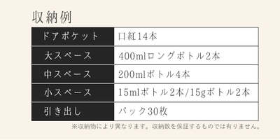 抜群の収納力で、化粧台もスッキリ片付きますね。