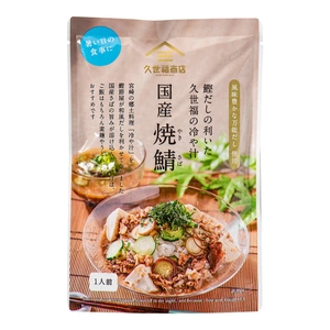 【季節限定】鰹だしの利いた久世福の冷や汁　国産焼鯖：540円（税込）