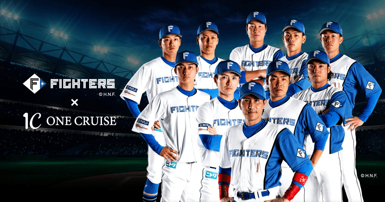 【北海道を盛り上げよう！】『ファイターズ×ワンクルーズ』コラボ企画第一弾！札幌ドーム開幕シリーズの観戦チケットを抽選でプレゼント！
