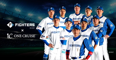 【北海道を盛り上げよう！】『ファイターズ×ワンクルーズ』コラボ企画第一弾！札幌ドーム開幕シリーズの観戦チケットを抽選でプレゼント！