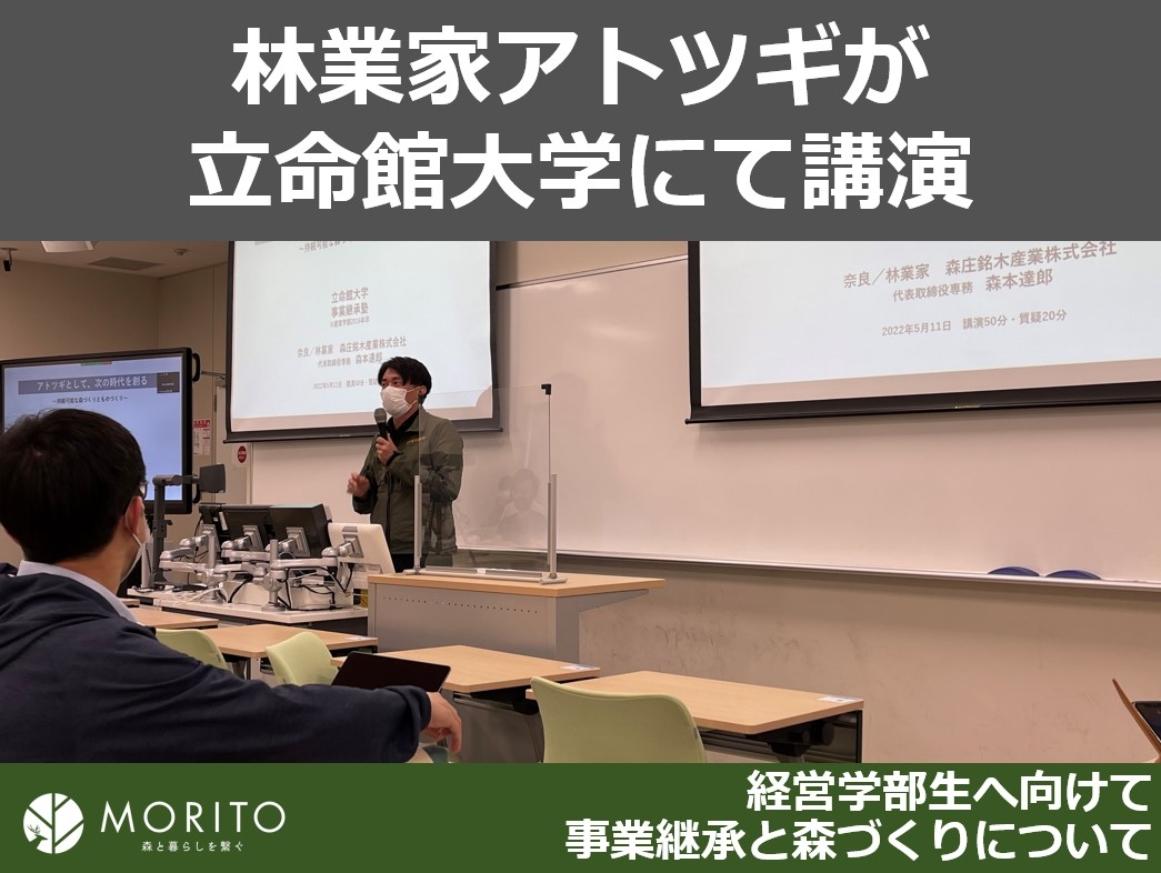 当日の講義の様子