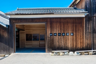 日本初の古酒専門酒蔵『日本の古酒蔵』見学ツアー ～158銘柄の古酒が眠る酒蔵見学と古酒の飲み比べ体験を提供～