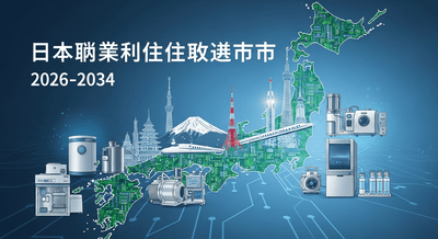 日本の凍結乾燥装置市場