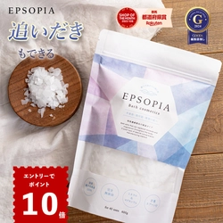 楽天お買い物マラソン期間中は、エントリーでポイント１０倍！『エプソピア』１個プレゼントにドリームくじつき！