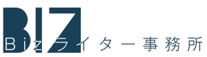 Bizライター事務所