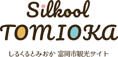 一般社団法人 富岡市観光協会