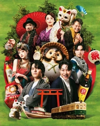 中村鷹之資&濱田龍臣のWキャスト両公演を放送！舞台「有頂天家族」4月5日(土)・6日(日)テレビ初放送！CS衛星劇場