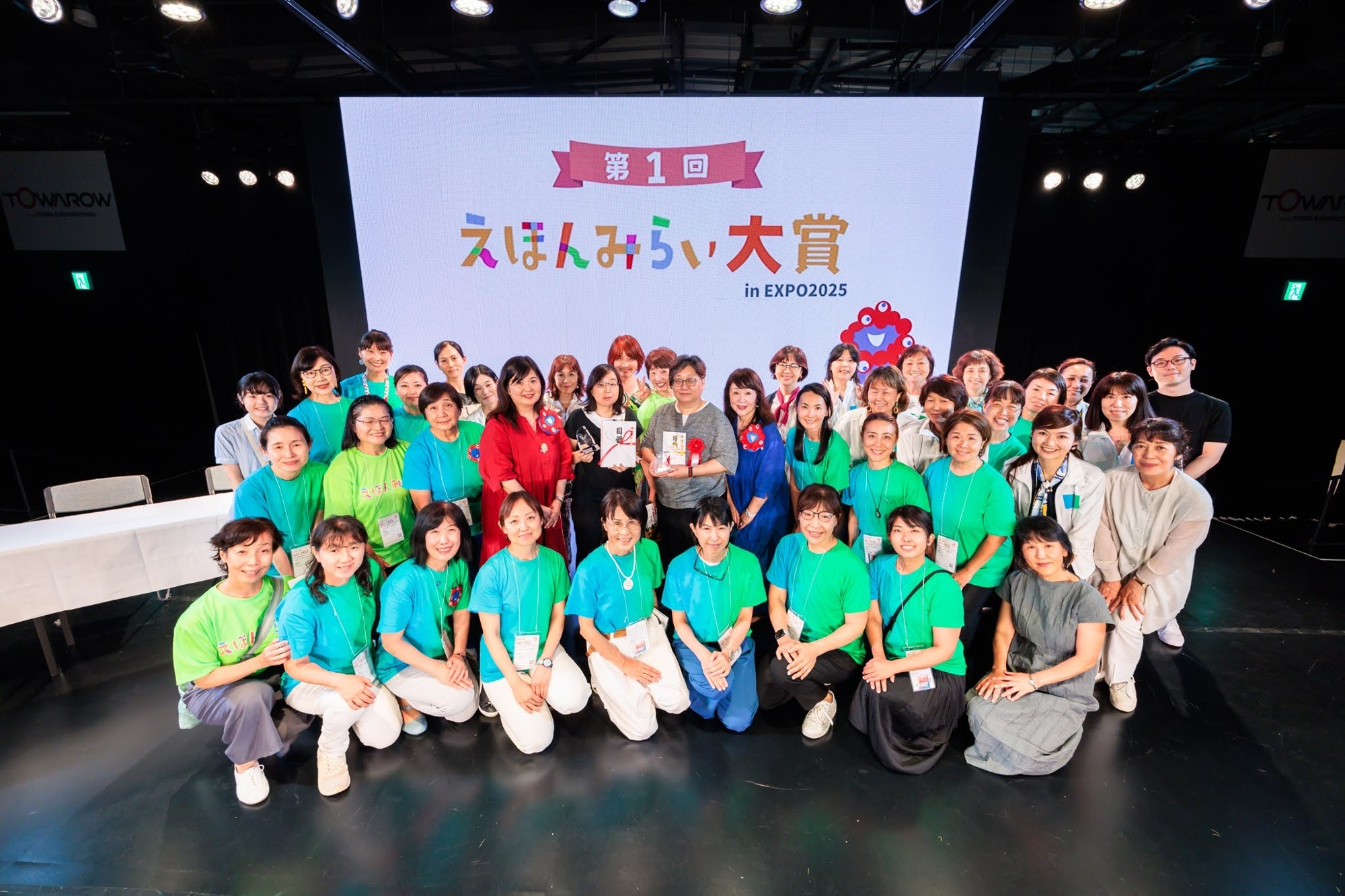 第1回えほんみらい大賞授賞式を大阪・関西万博会場で開催！