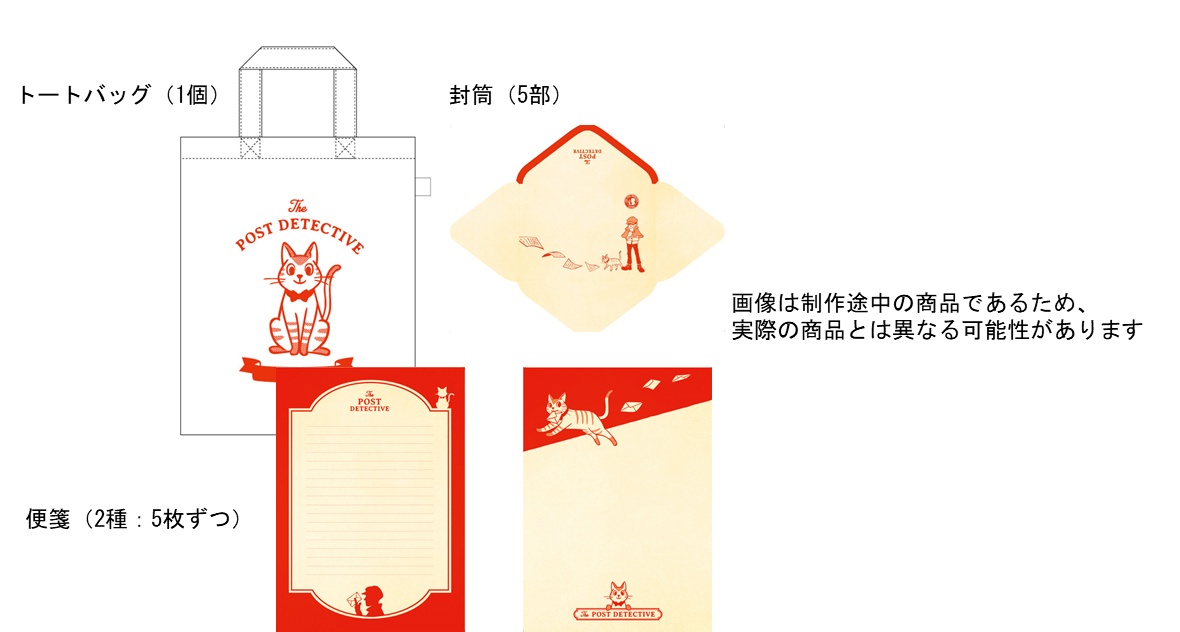 【謎解き参加権 特装版イメージ】