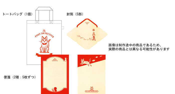 【謎解き参加権 特装版イメージ】