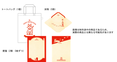 【謎解き参加権 特装版イメージ】