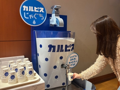 カルピス(R)じゃぐち