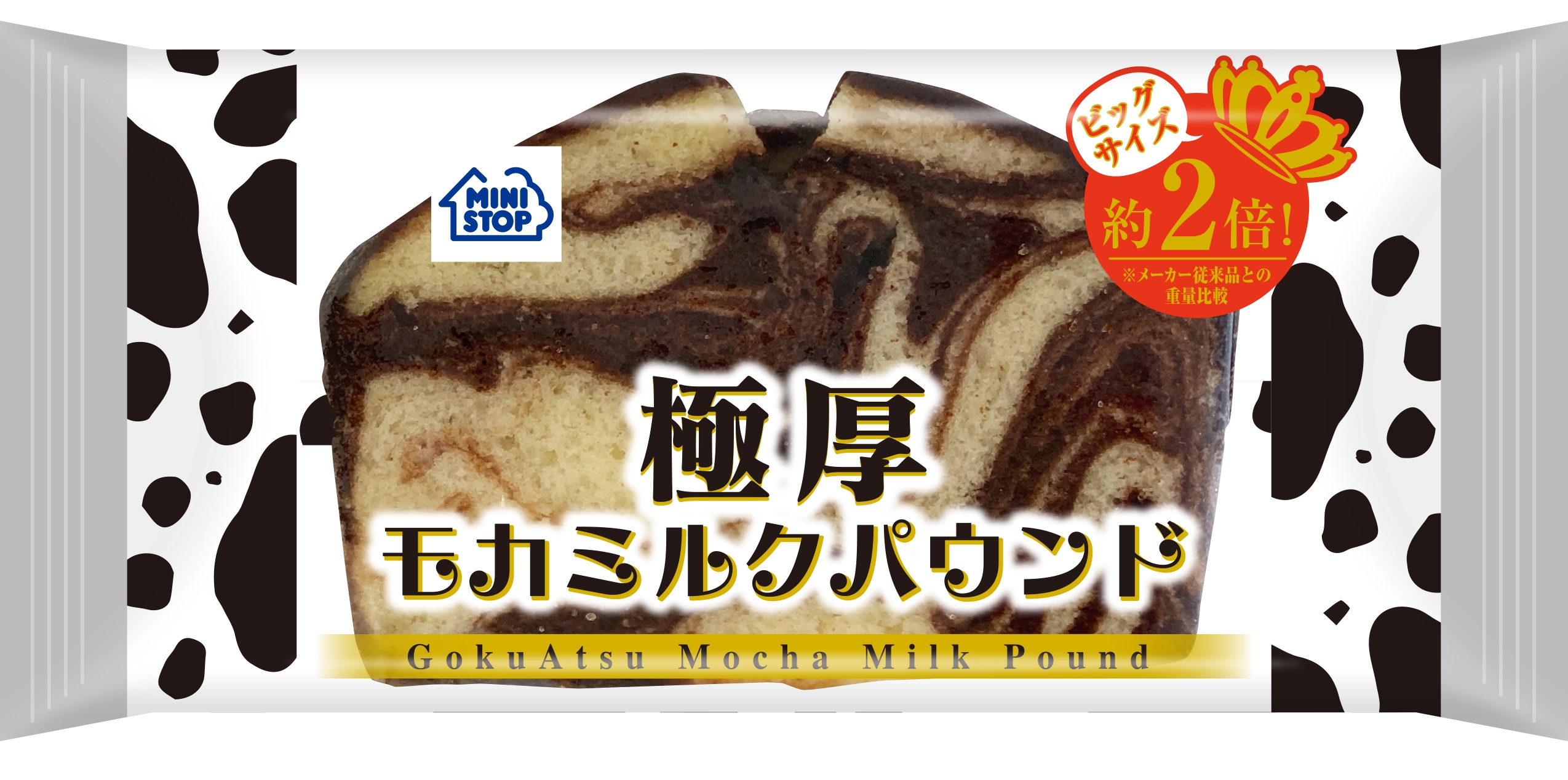 極厚モカミルクパウンド商品(画像はイメージです。)