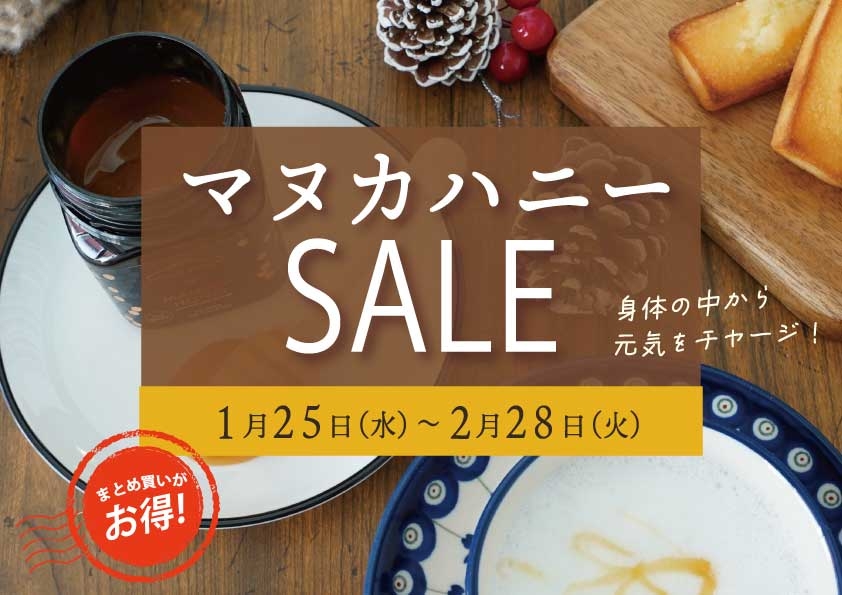 話題の蜂蜜“マヌカハニー”を買うなら今! お得なまとめ買いやクーポンも マヌカハニーセール開催