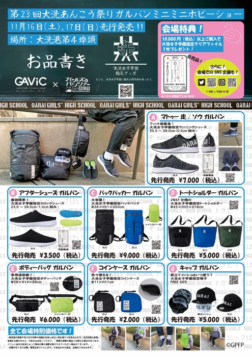 あんこう祭り お品書き