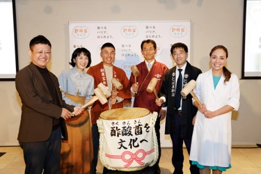 【11月25日は「いいにごり酢の日」特別セミナーを開催】 免疫スイッチ「TLR」に注目 酢酸菌が拓く“この冬の免疫対策”