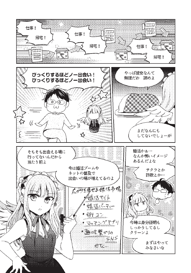 本文紹介1/コミックスで解説