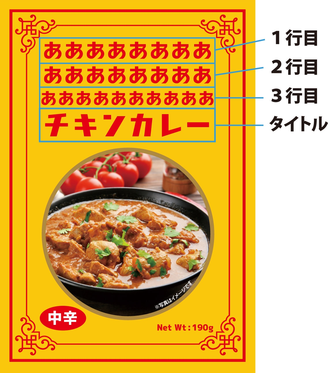 チキンカレー/セミオーダー