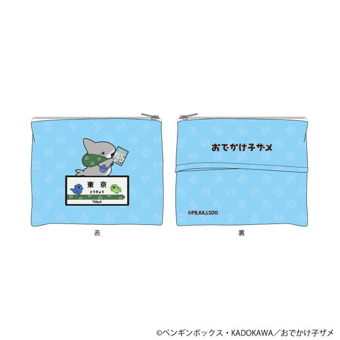 おでかけ子ザメ_ティッシュポーチ