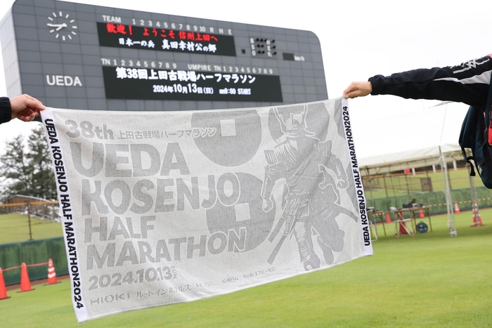 大会タオル(参加賞)