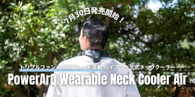【7/30発売開始】冷却プレートとトリプルファンで首だけでなく背中まで涼しい！『PowerArQ Wearable Neck Cooler Air』