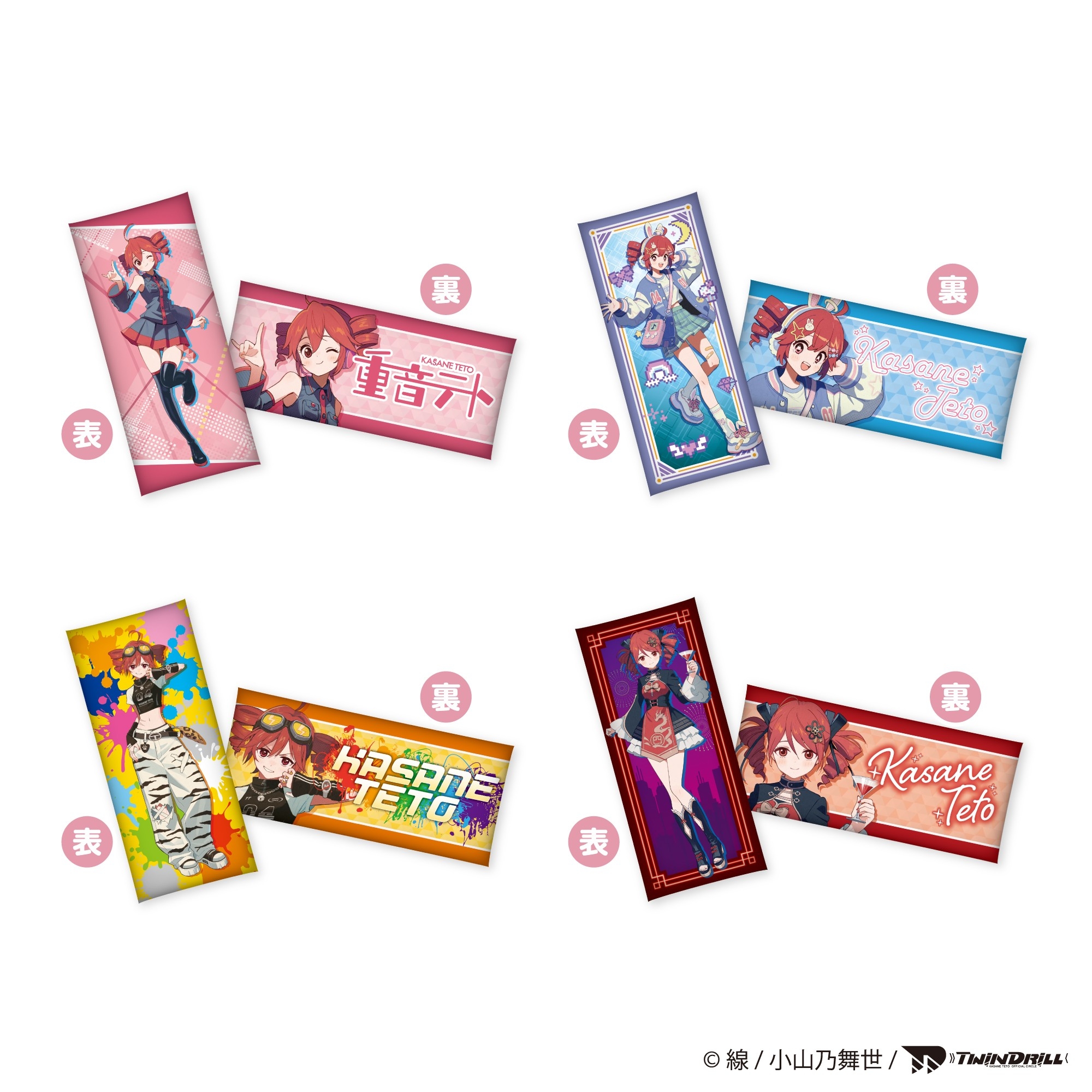 【セット売り】重音テト GiGO限定プライズセット 重音テト×GiGOキャンペーン開催のお知らせ | 株式会社GENDA GiGO