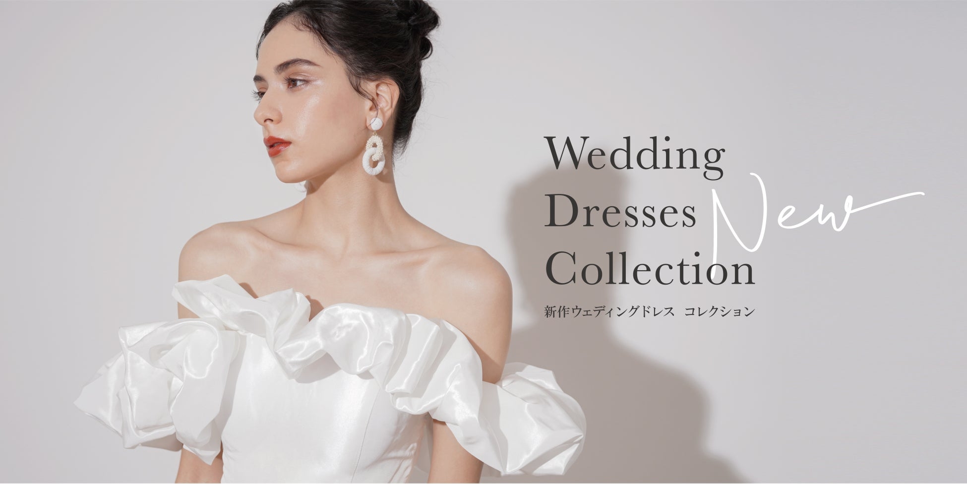 デコルテオリジナルの新作ウェディングドレス20着リリース！全国のスタジオで予約受付スタート。
