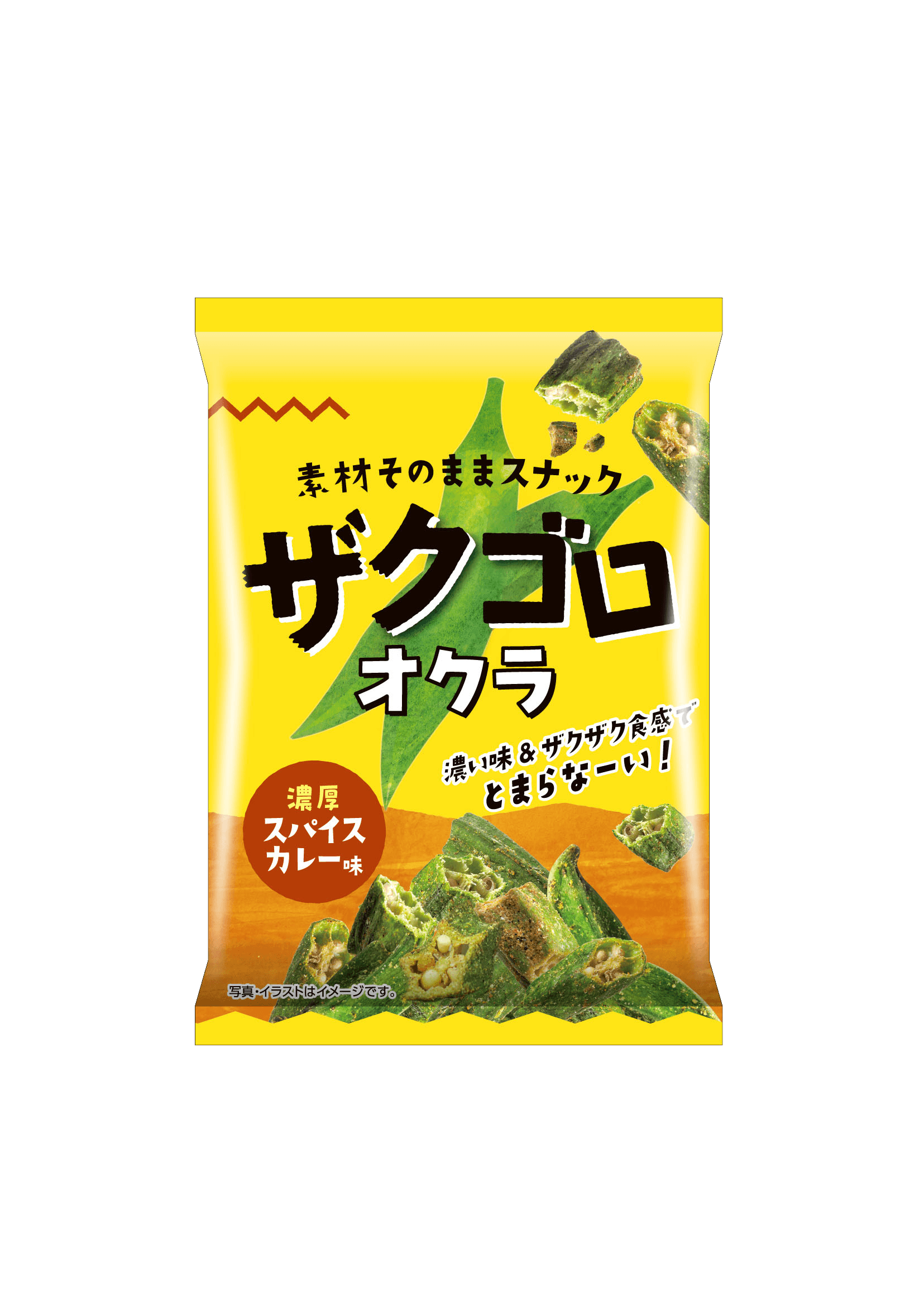 ザクゴロ野菜 オクラ 濃厚スパイスカレー