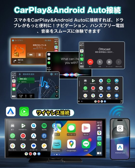ワイヤレスCarPlay/Android Auto対応